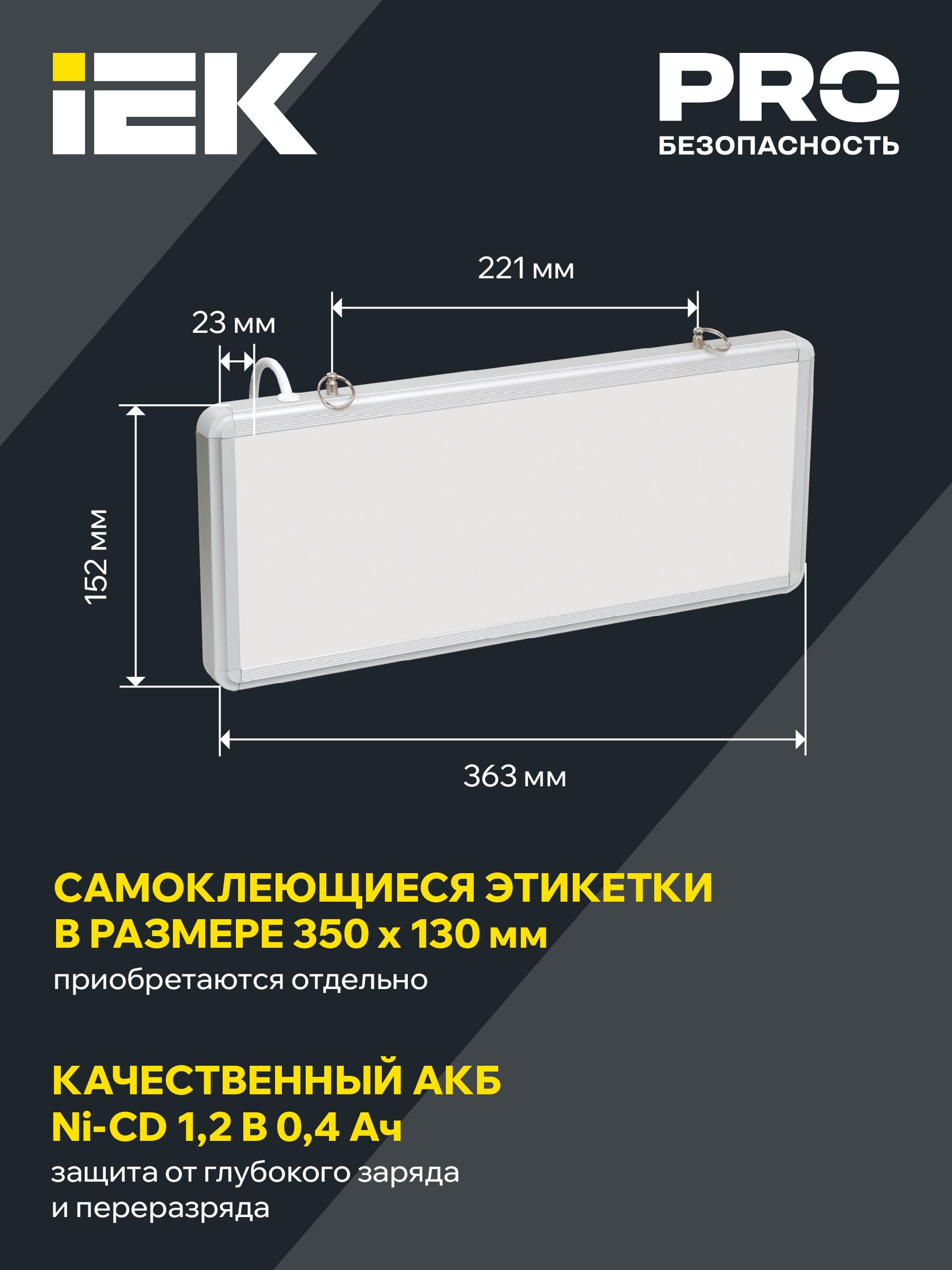Светильник аварийный на светодиодах, 1,5ч 3Вт, односторонний, без наклейки ССА1005 ИЭК
