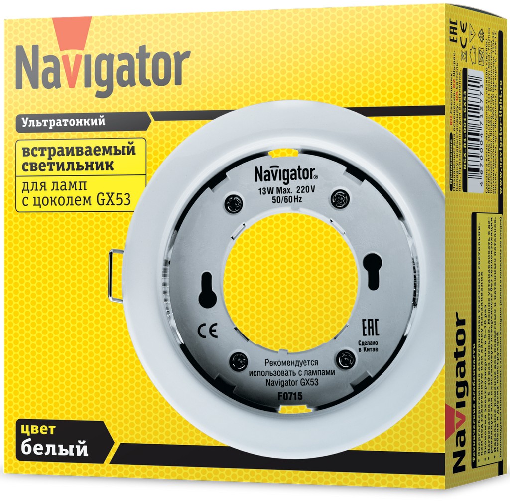 Светильник NGX-R1-001-GX53 белый 71 277 Navigator