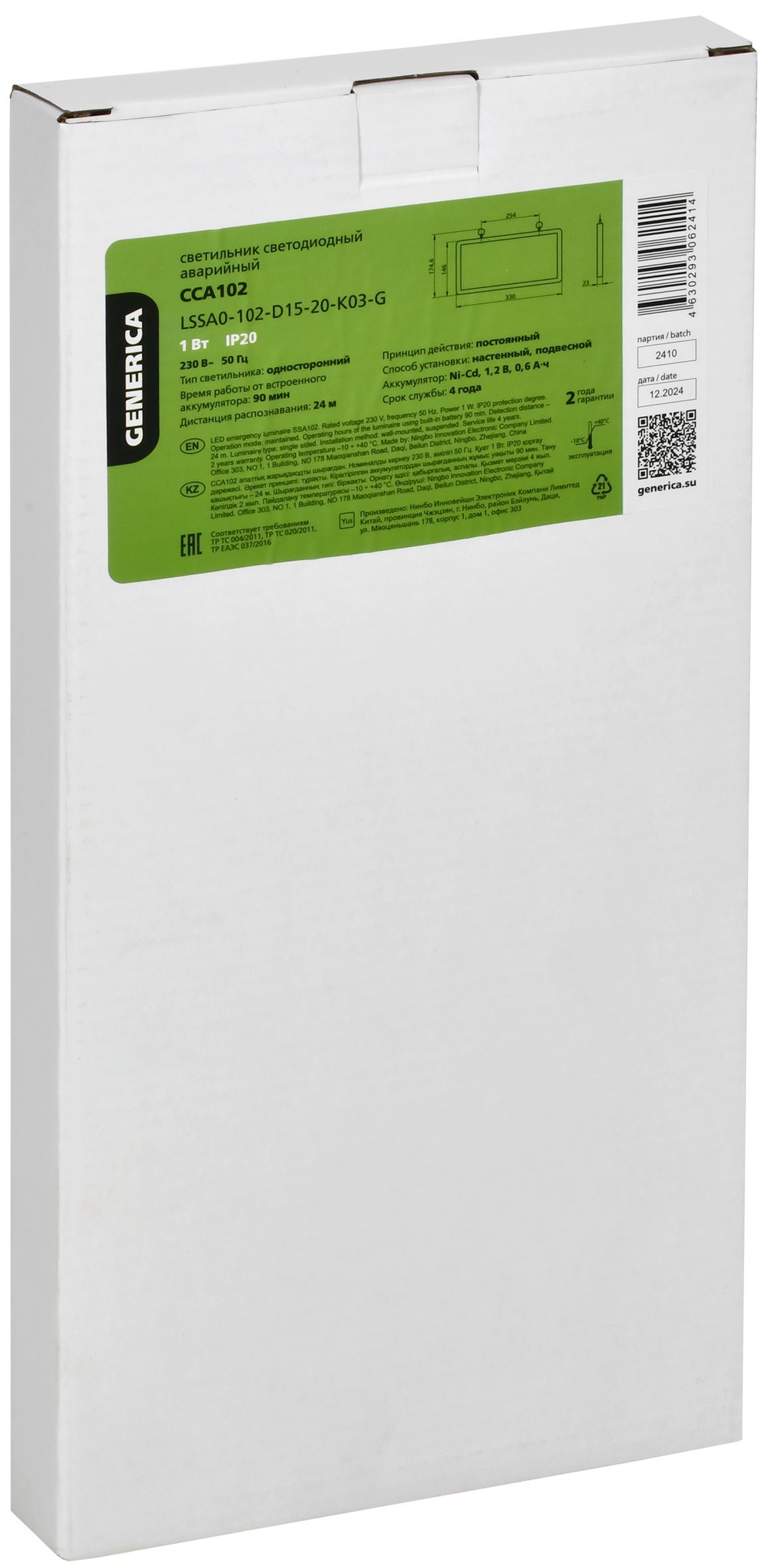 Светильник аварийный на светодиодах, 1,5ч 3Вт, одностор.ВЫХОД-EXIT ССА1001 ИЭК