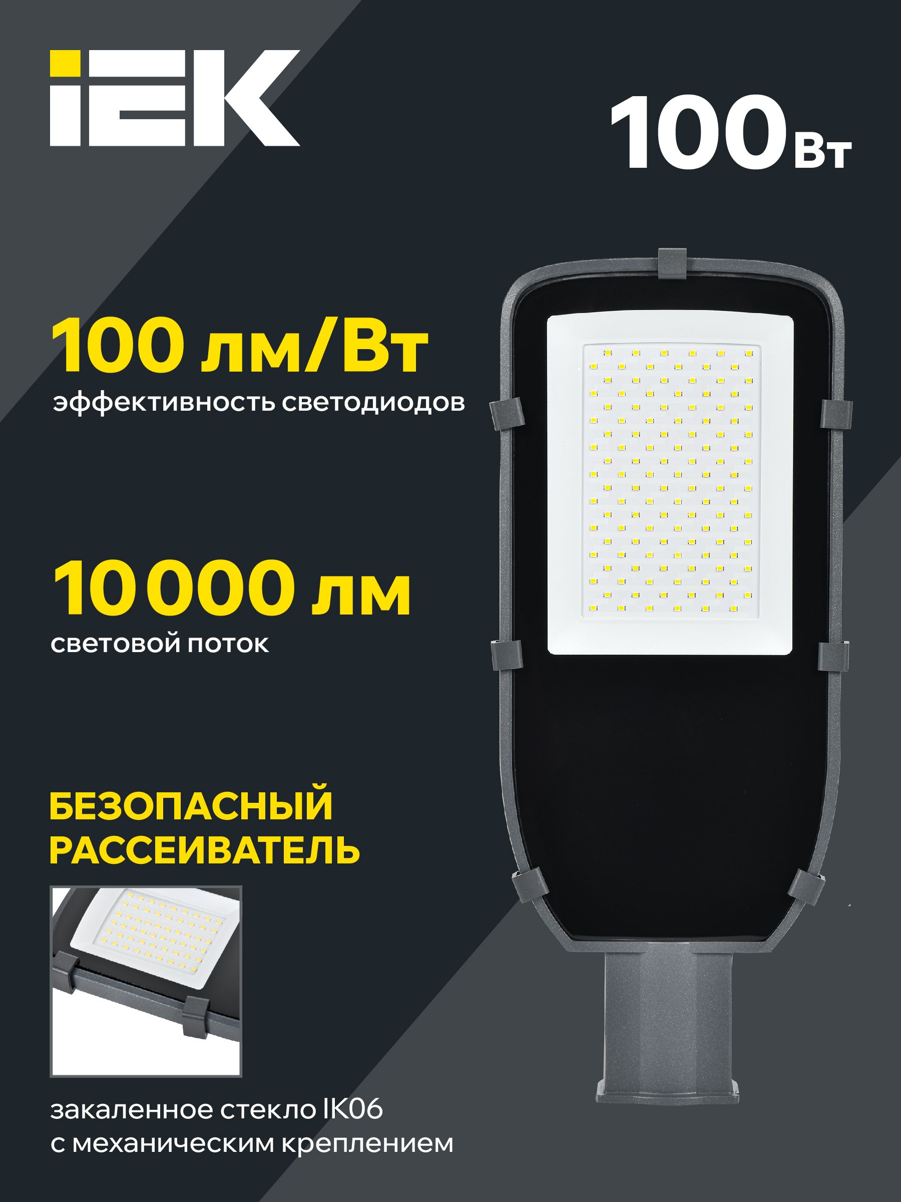 Светильник LED ДКУ 1002-100Д 5000К IP65 серый ИЭК