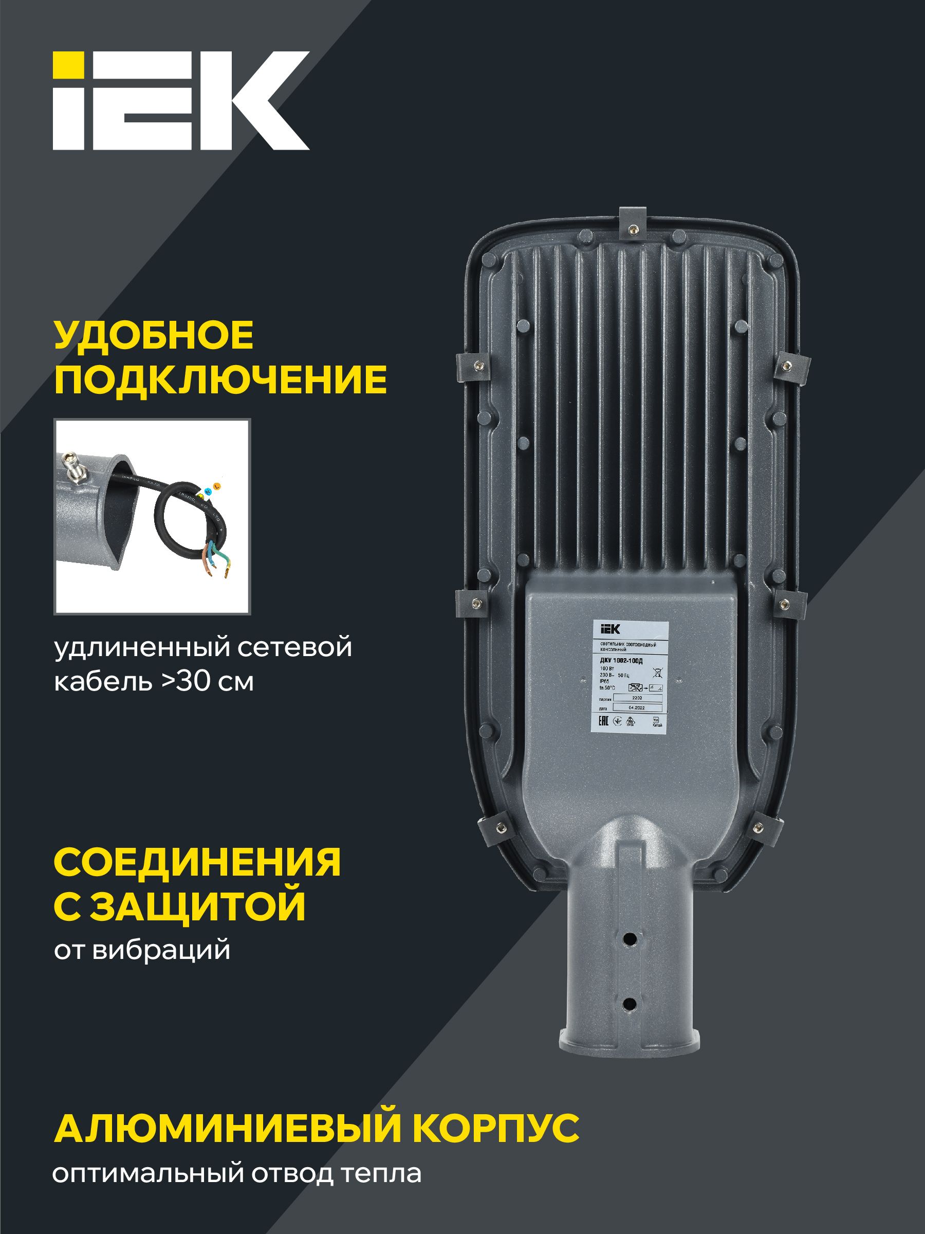 Светильник LED ДКУ 1002-100Д 5000К IP65 серый ИЭК