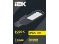 Светильник LED ДКУ 1002-100Д 5000К IP65 серый ИЭК