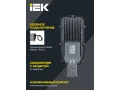 Светильник LED ДКУ 1002-100Д 5000К IP65 серый ИЭК