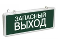 Светильник аварийный на светодиодах, 1,5ч., 3Вт, одностор., Запасный выход ССА1002 ИЭК