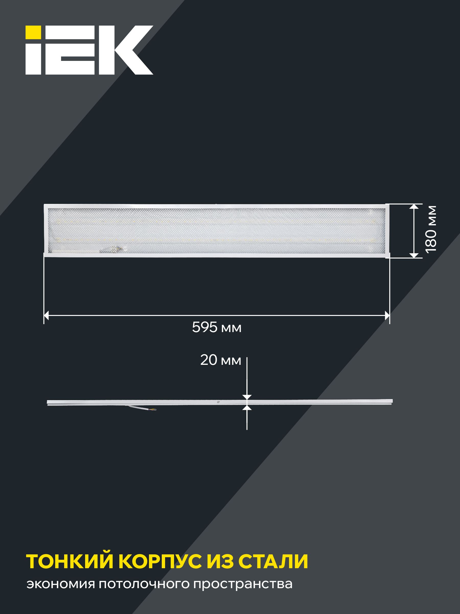 Светильник светодиодный ДВО 6568-P 36Вт 6500К 1200*180*20 призма ИЭК