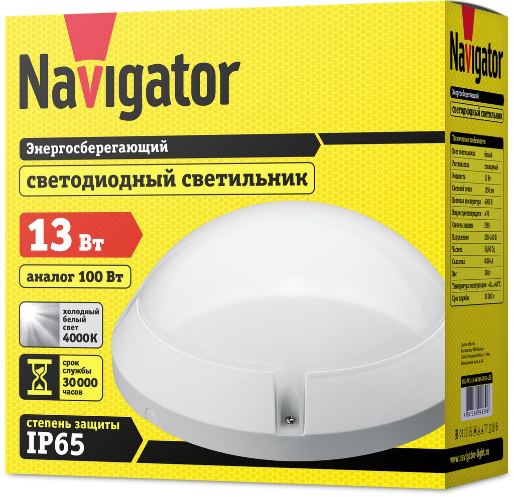 Светильник NBL-PR1-13-4K-WH-IP65-LED 94 839 Navigator