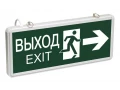 Светильник аварийный на светодиодах, 1,5ч., 3Вт, двустор., ВЫХОД-EXIT стрелка/фигура ССА1003 ИЭК