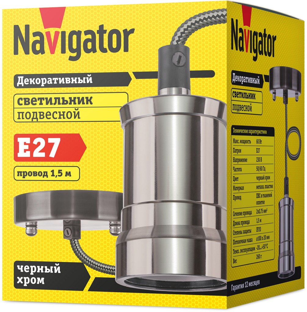 Светильник NIL-SF01-005-E27 60Вт 1,5м. метал. 61 520 Navigator