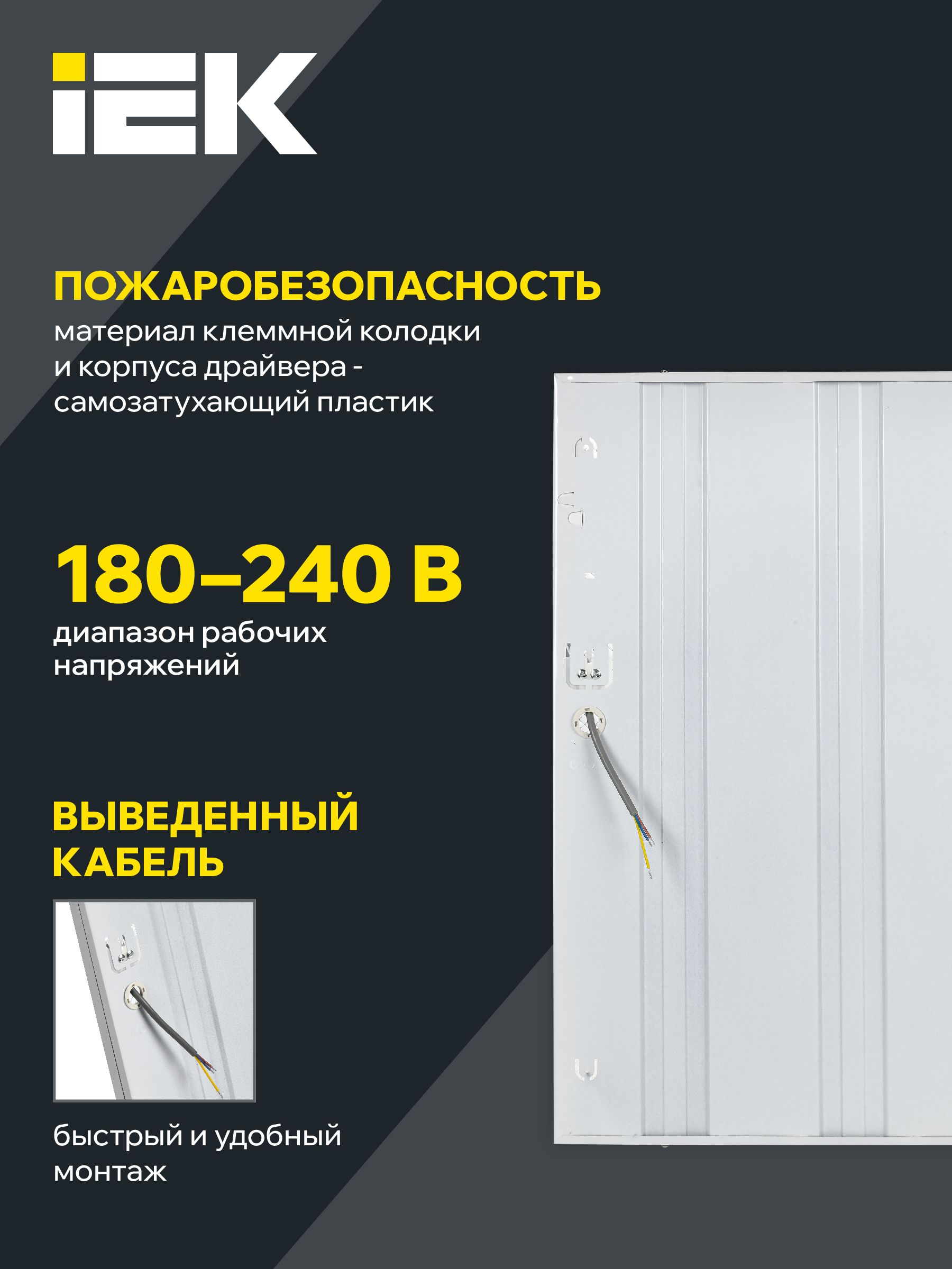 Светильник светодиодный ДВО 6561-P 36Вт, 4000К, с ЭПРА, призма ИЭК