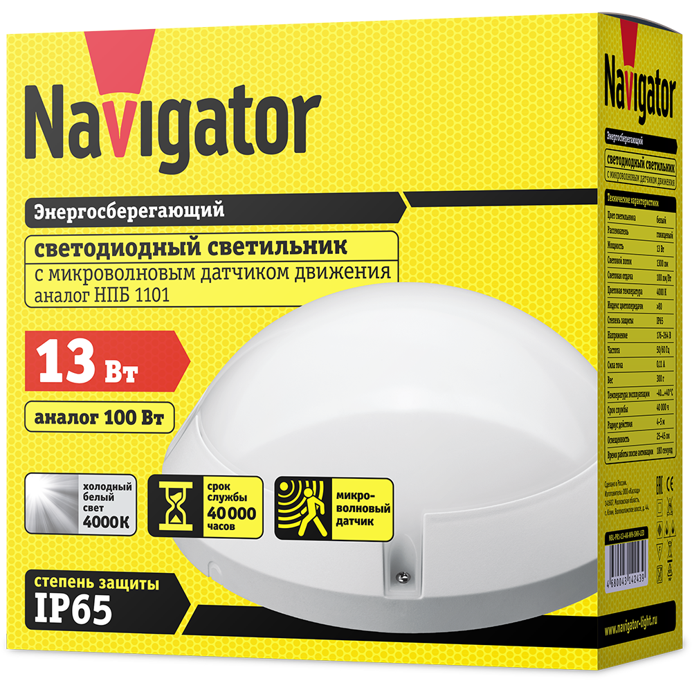 Светильник NBL-PR1-13-4K-WH-SNR-LED 14 243 Navigator