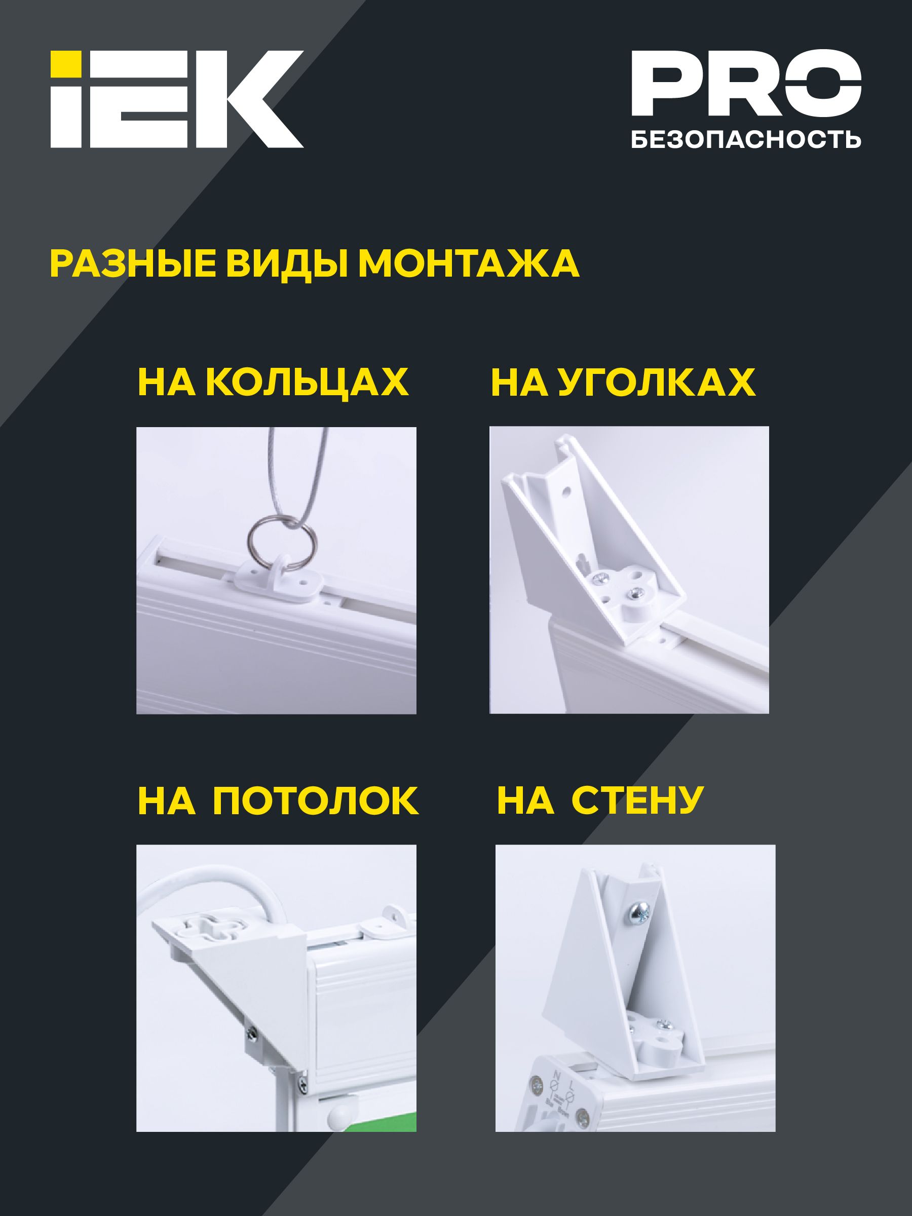 Светильник аварийный ССА 2101 3ч, 3Вт, ВЫХОД-EXIT, IP20 ИЭК