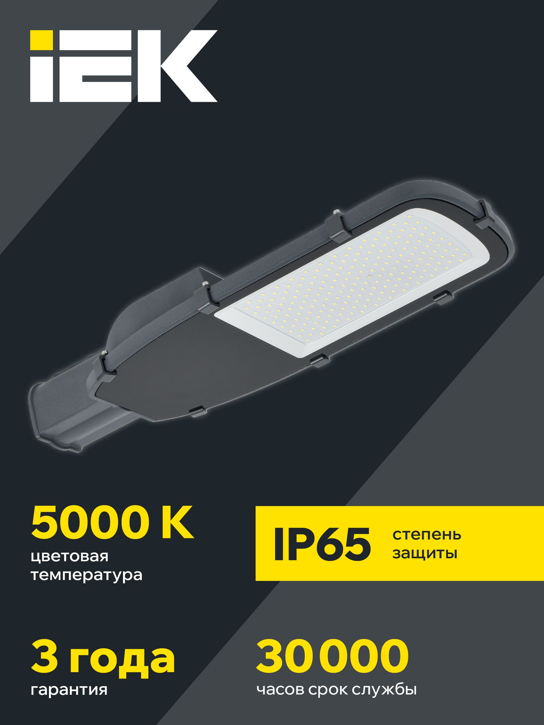 Светильник LED ДКУ 1002-150Д 5000К IP65 серый  ИЭК