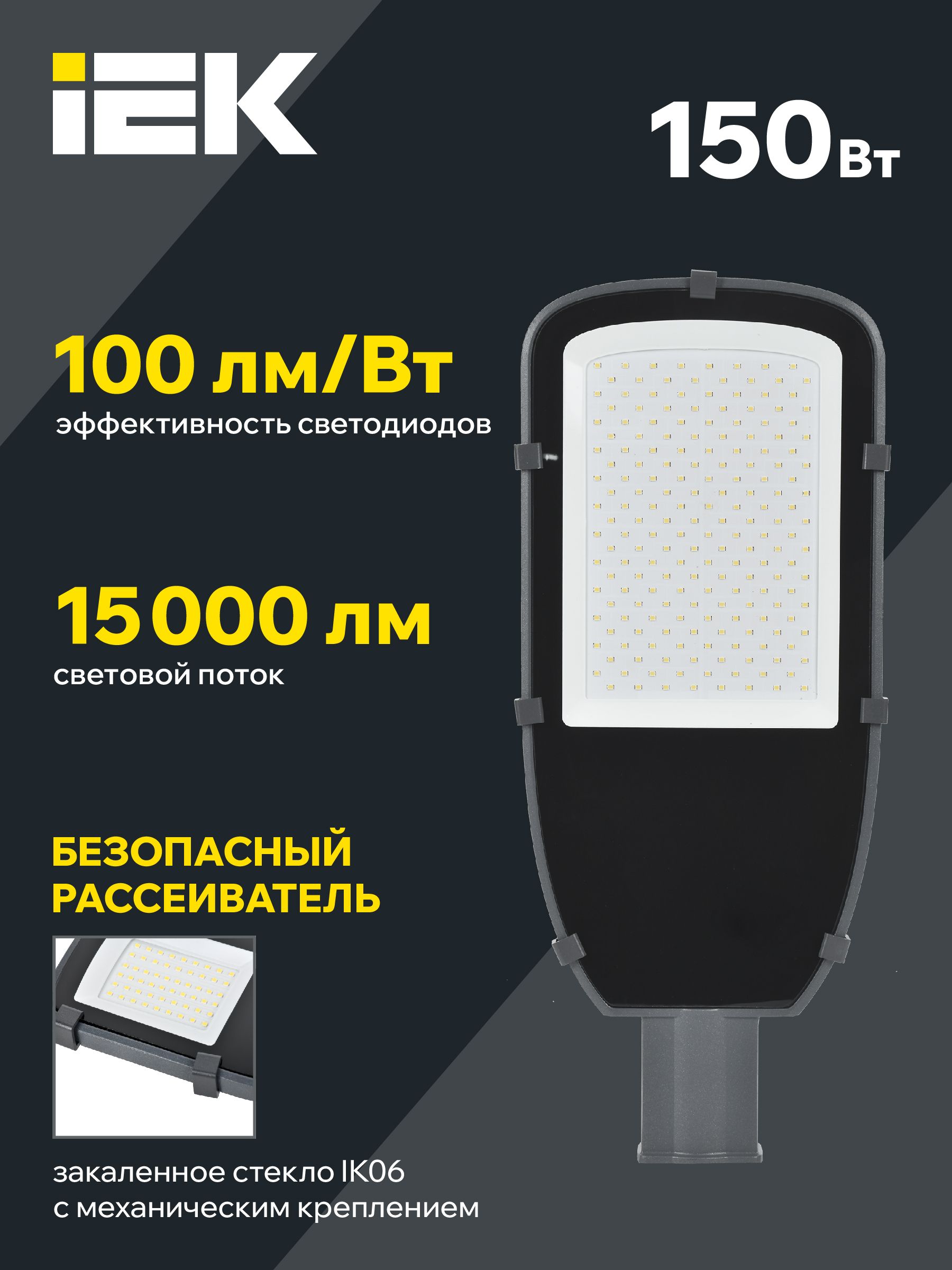 Светильник LED ДКУ 1002-150Д 5000К IP65 серый  ИЭК