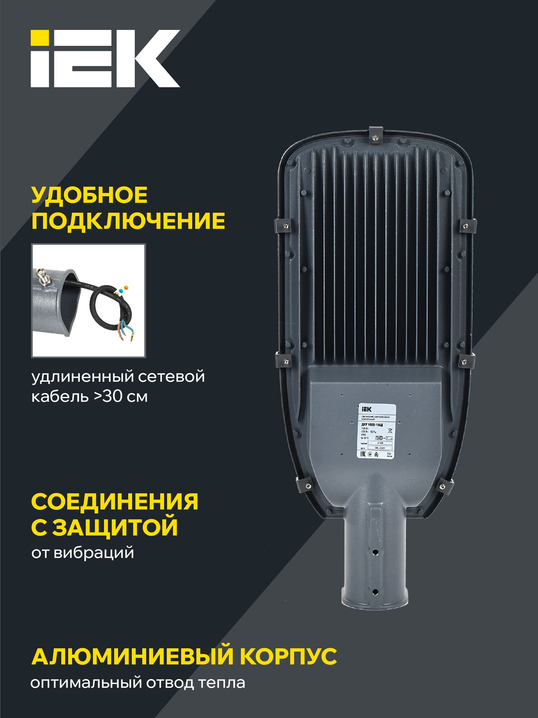 Светильник LED ДКУ 1002-150Д 5000К IP65 серый  ИЭК