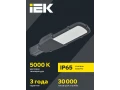 Светильник LED ДКУ 1002-150Д 5000К IP65 серый  ИЭК