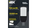 Светильник LED ДКУ 1002-150Д 5000К IP65 серый  ИЭК