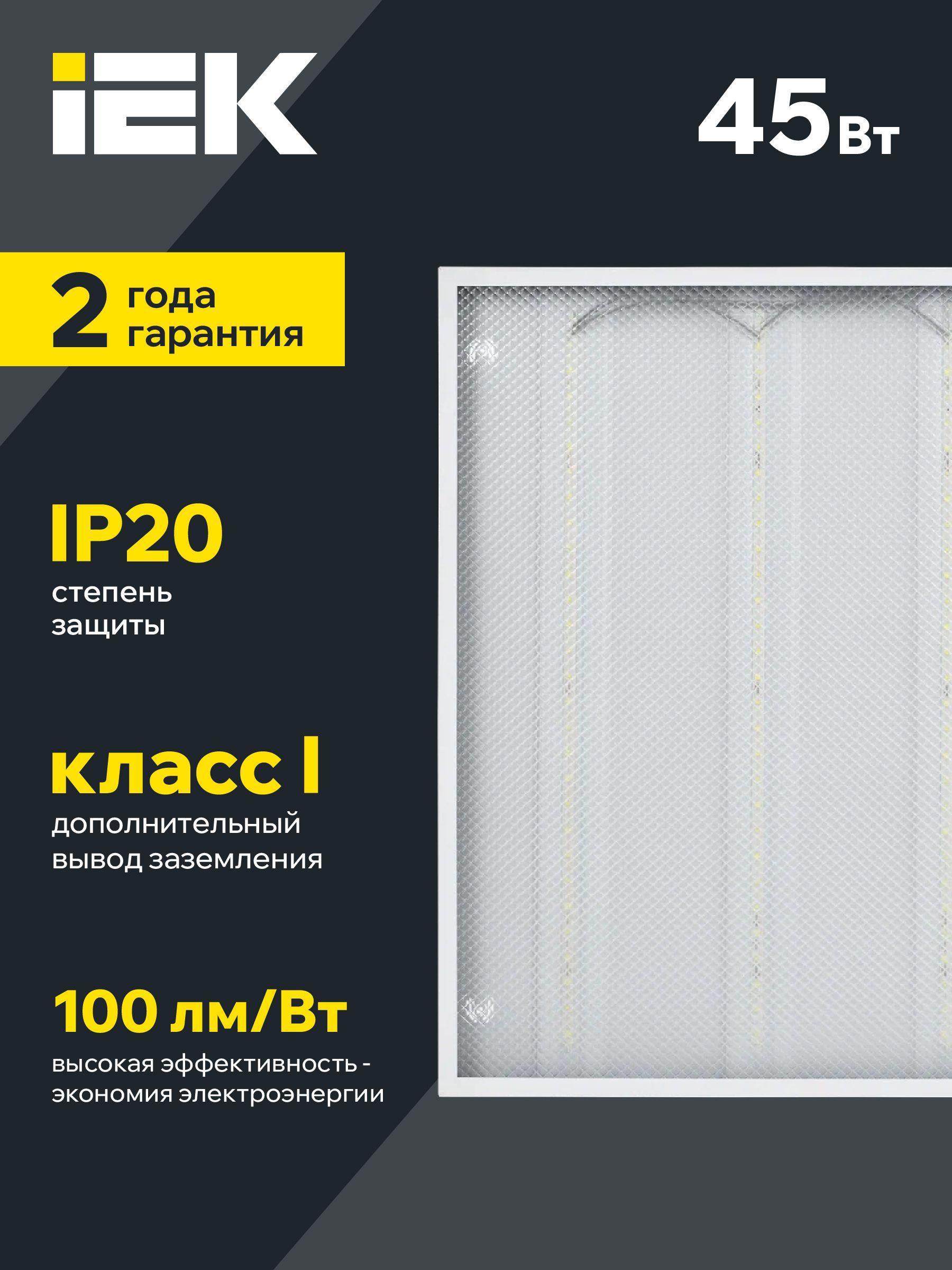 Светильник светодиодный ДВО 6572-P 45Вт 6500К 595х595х20 призма ИЭК