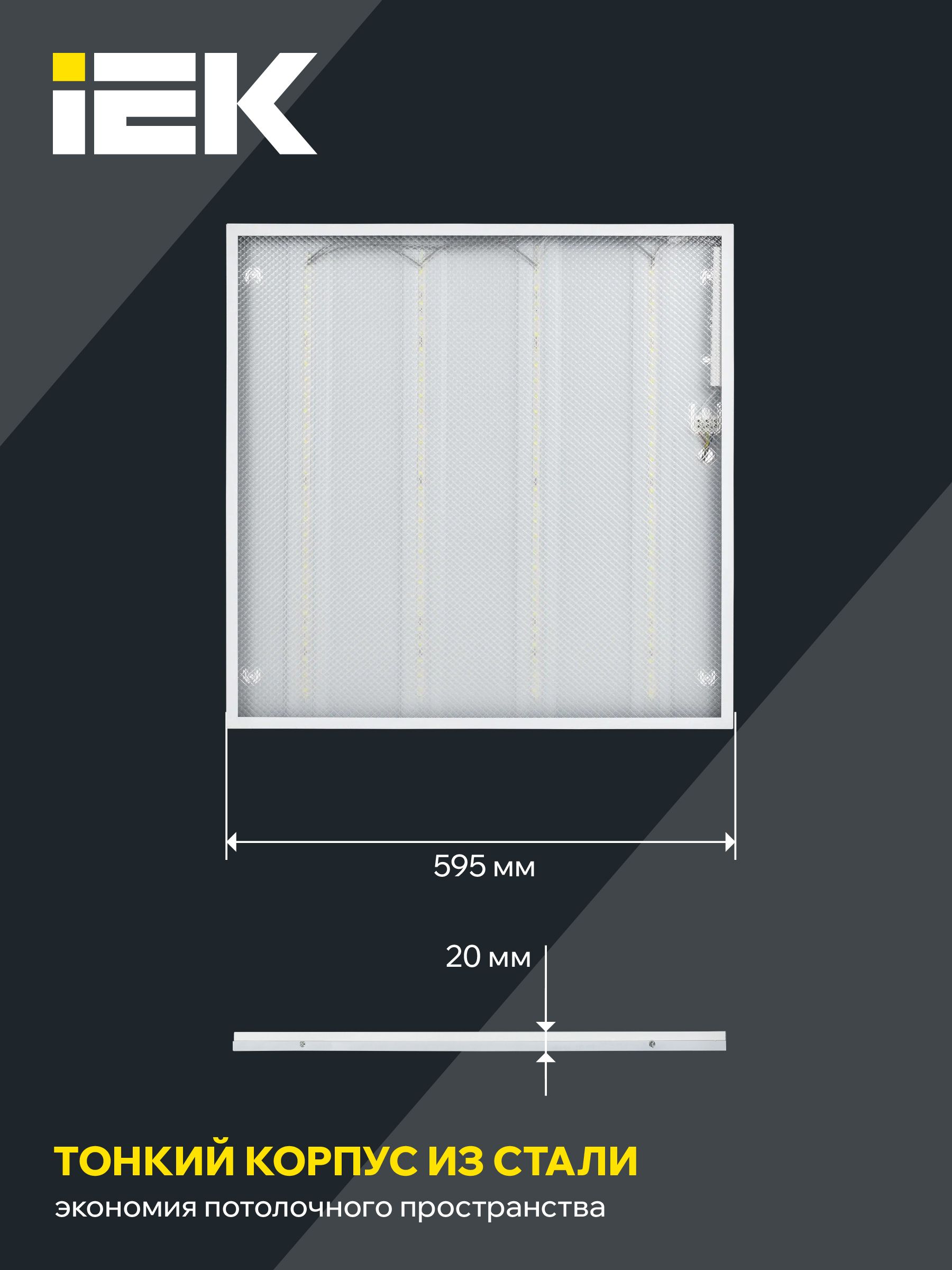 Светильник светодиодный ДВО 6572-P 45Вт 6500К 595х595х20 призма ИЭК