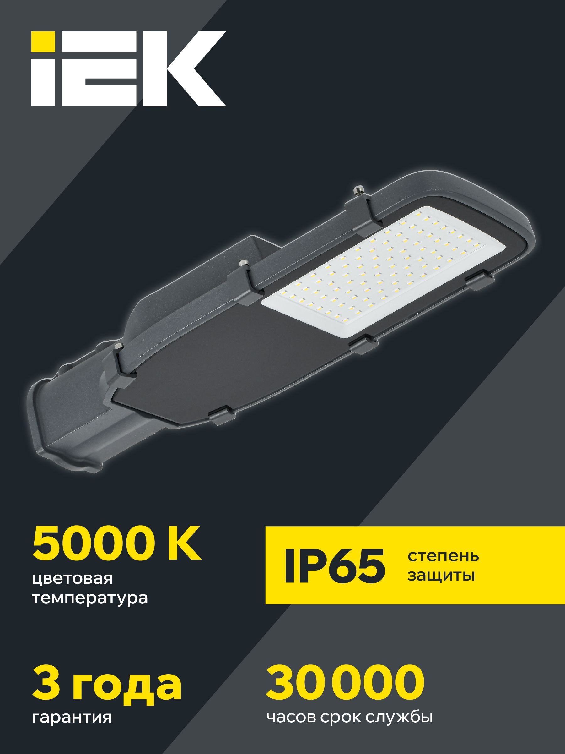 Светильник LED ДКУ 1002-50Д 5000К IP65 серый  ИЭК
