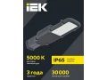 Светильник LED ДКУ 1002-50Д 5000К IP65 серый ИЭК