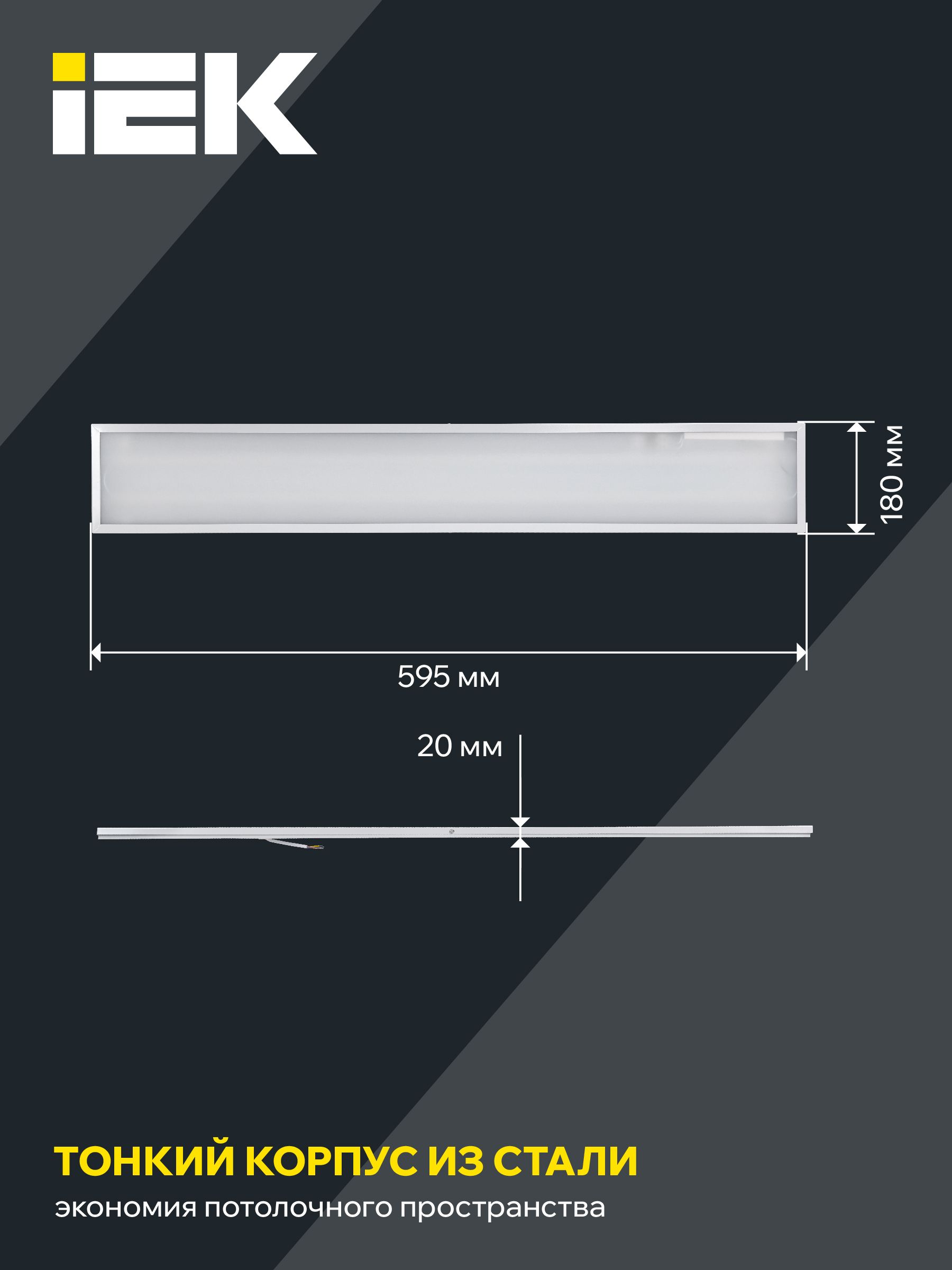Светильник светодиодный ДВО 6567-О 36Вт 4000К 1200*180*20 опал ИЭК