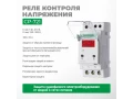 Датчик напряжения CP-721