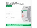 Регулятор температуры RT-820