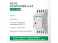 Автомат защиты электродвигателей CZF-2BR