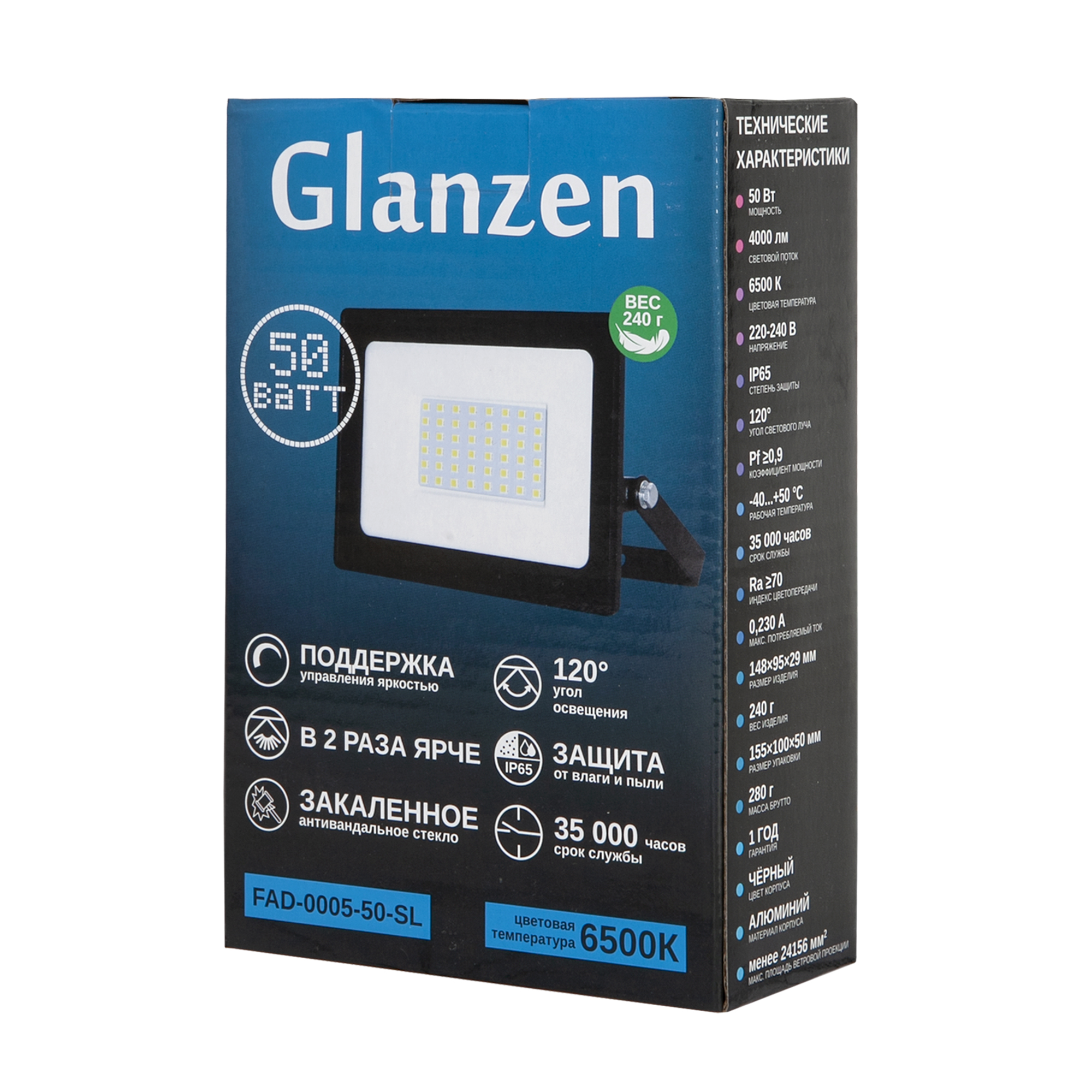 Светодиодный прожектор GLANZEN FAD-0005-50-SL