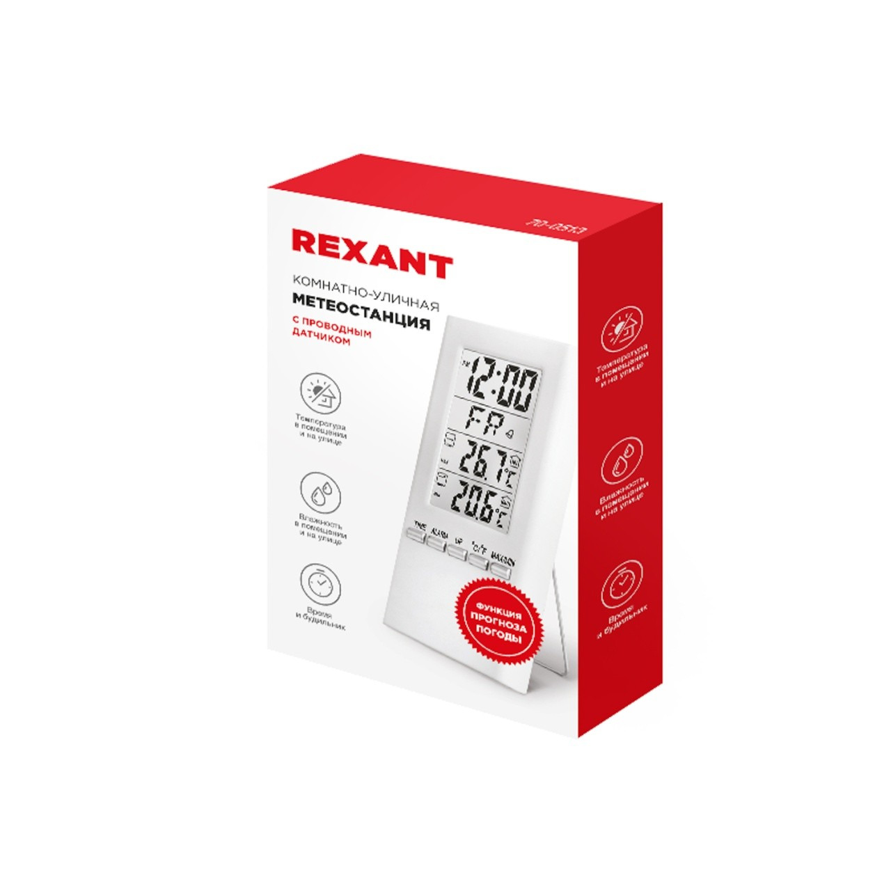 Метеостанция комнатно-уличная REXANT S3331SC с проводным датчиком