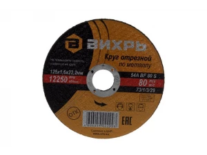 Круг отрезной по металлу 125*1,6*22 мм Вихрь