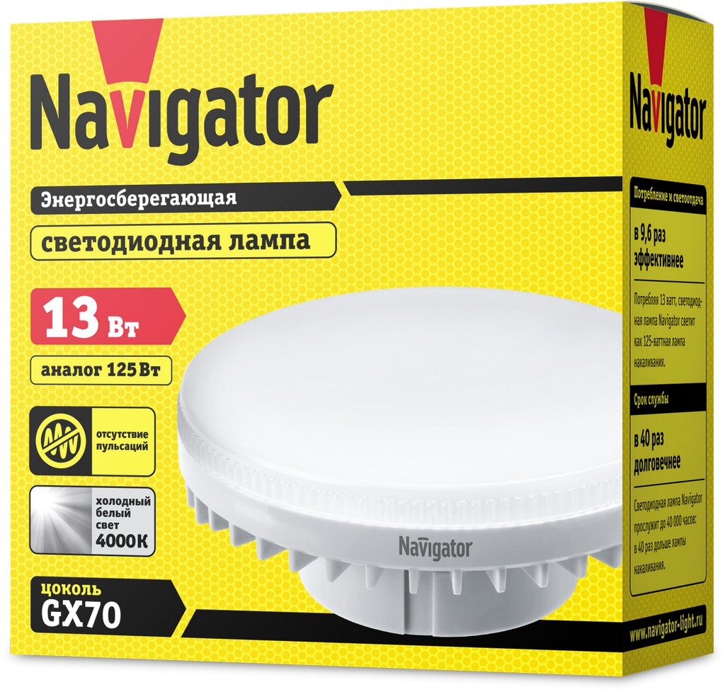 Лампа NLL-GX70-13-230-4K 61 471 Navigator