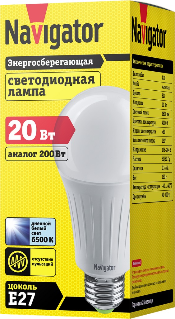 Лампа NLL-A70-20-230-6,5K-E27 61 387 Navigator