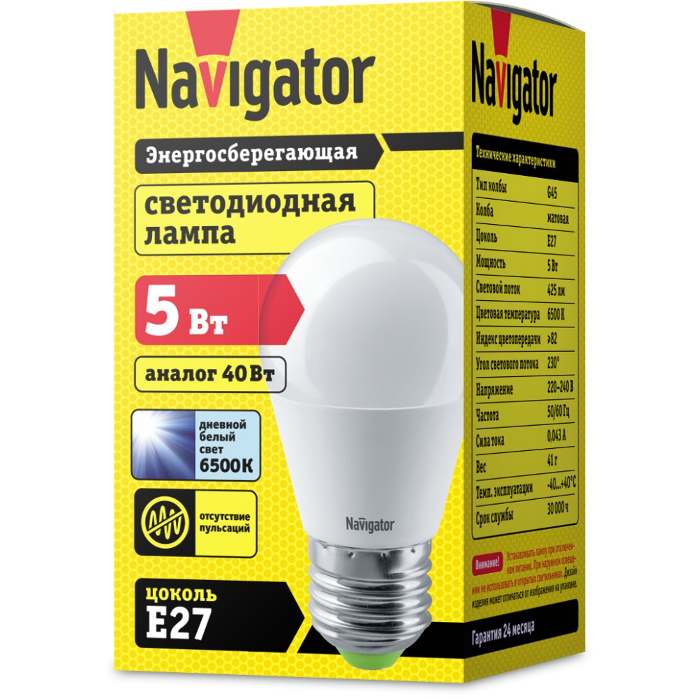 Лампа NLL-P-G45-5-230-6,5K-E27 61 253 Navigator