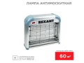 Антимоскитная лампа 2*6Вт/220В (R60) REXANT 71-0036