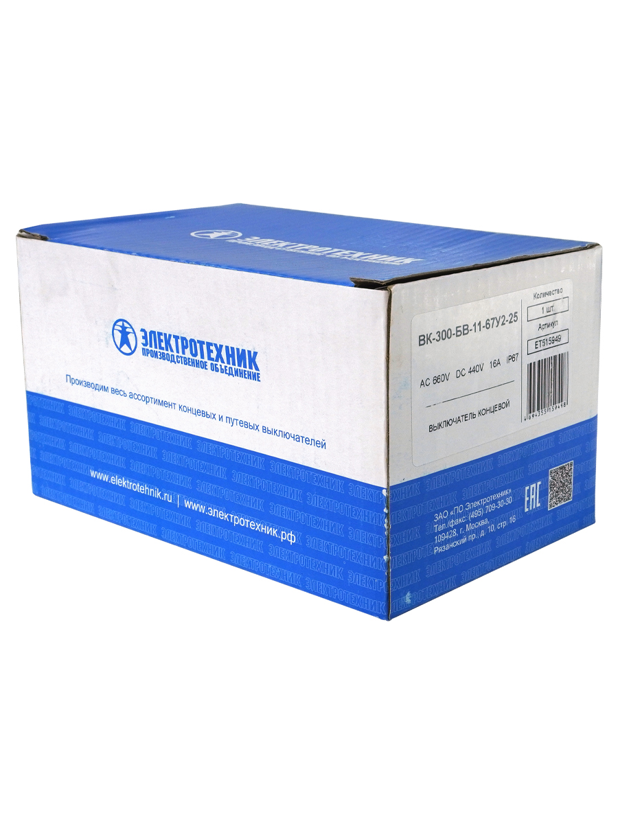 Выключатель концевой ВК-300-БВ-11-67У2-25, V-образный рычаг с роликом на каждом плече, с сальником, ход вправо и влево