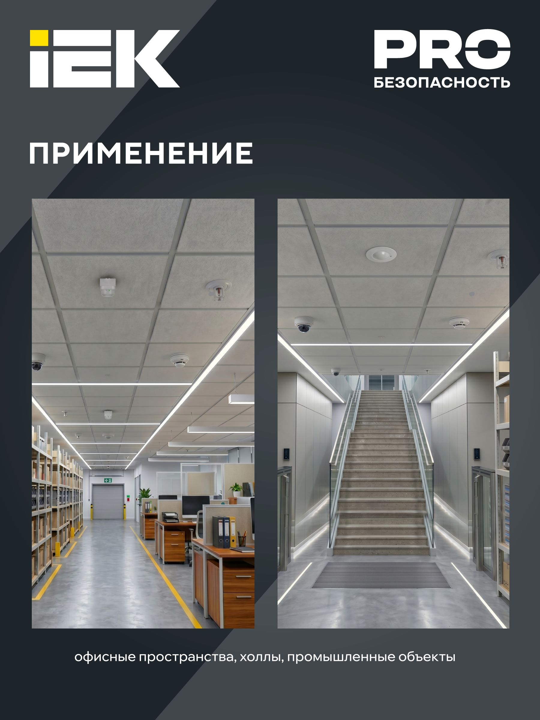 Датчик движения ДД-МВ 301 белый, 1200Вт, 360 градусов, 8М, IP20 ИЭК