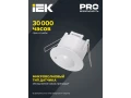 Датчик движения ДД-МВ 301 белый, 1200Вт, 360 градусов, 8М, IP20 ИЭК