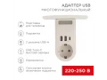 Адаптер USB многофункциональный (2хUSB-A, USB-С, розетка 220-250В) с подсветкой и подставкой для телефона REXANT, 11-1270 