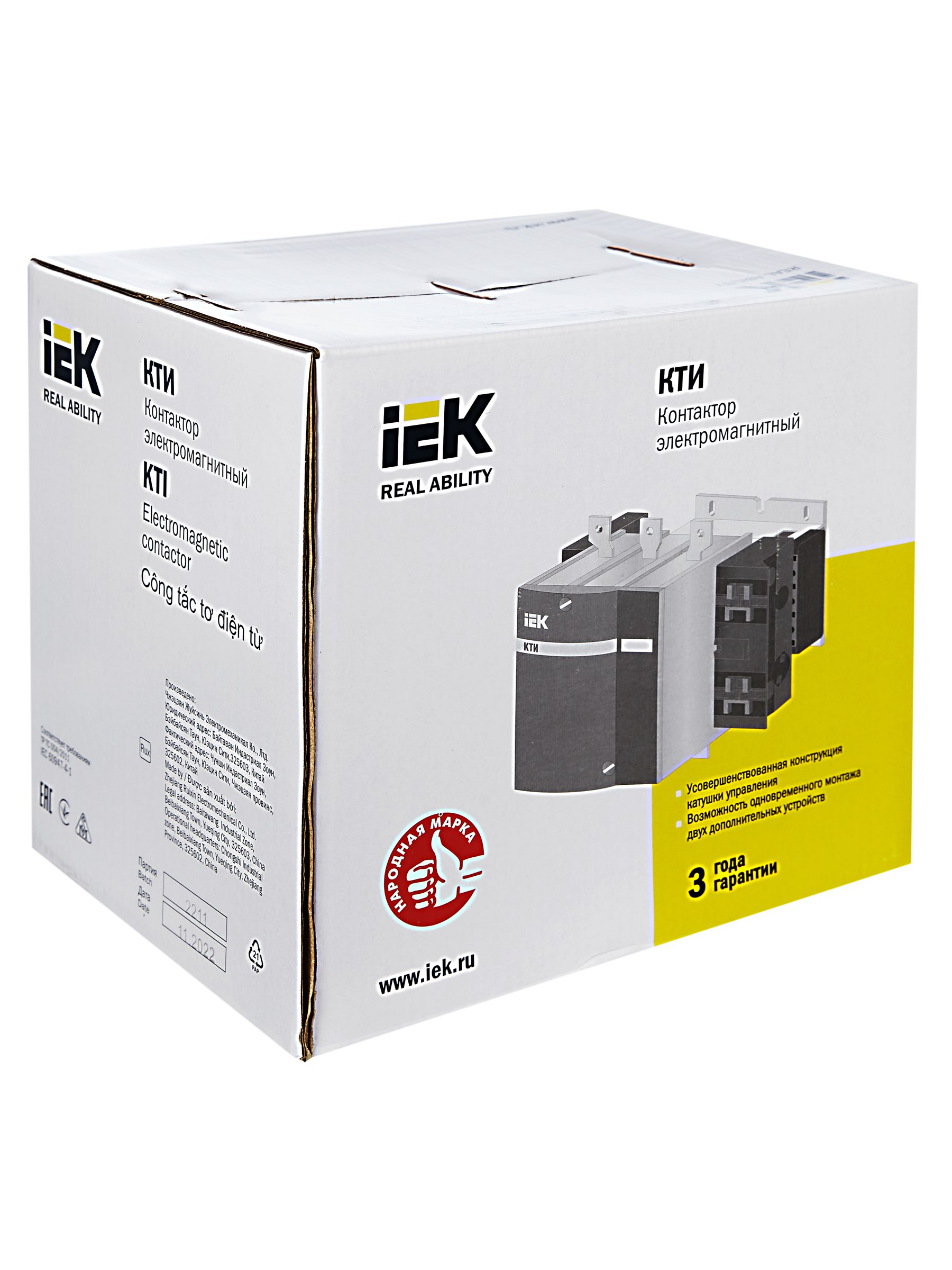 Контактор КТИ-5150 150А 230В/АС3 ИЭК