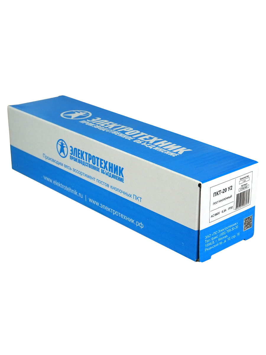Пост кнопочный ПКТ-20 У2, 6,3А, IP30, вверх, вниз (с ключом защиты), (ЭТ)