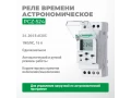 Реле времени программируемое PCZ-524