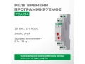 Реле времени программируемое PCA-514