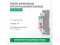 Реле времени PCR-513U