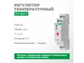 Регулятор температуры RT-821.1