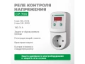 Реле контроля напряжения CP-700