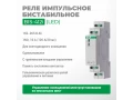 Реле импульсное BIS-412i