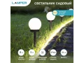 Садовый светильник на солнечной батарее (SLR-GL-100)  LAMPER, 602-204