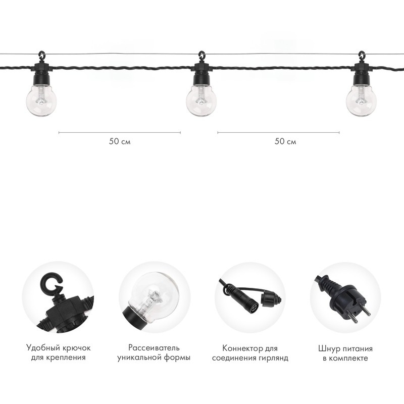 Уличная гирлянда Лофт, черный каучук, 20 прозрачных ламп, влагостойкая IP65, 331-355