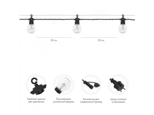 Уличная гирлянда Лофт, черный каучук, 20 прозрачных ламп, влагостойкая IP65, 331-355